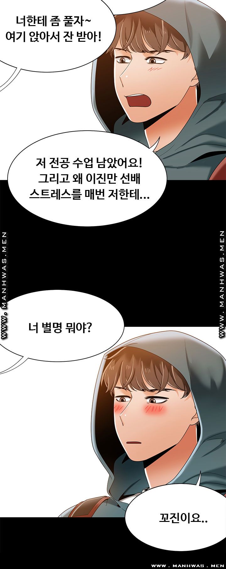 Betting Couples Raw Chapter 40 Page 12