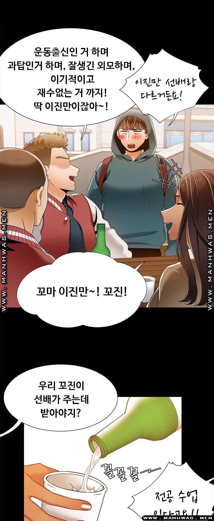Betting Couples Raw Chapter 40 Page 13