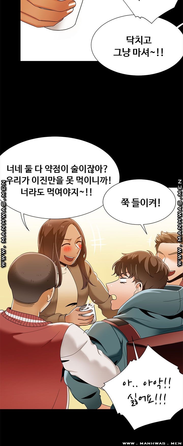 Betting Couples Raw Chapter 40 Page 14