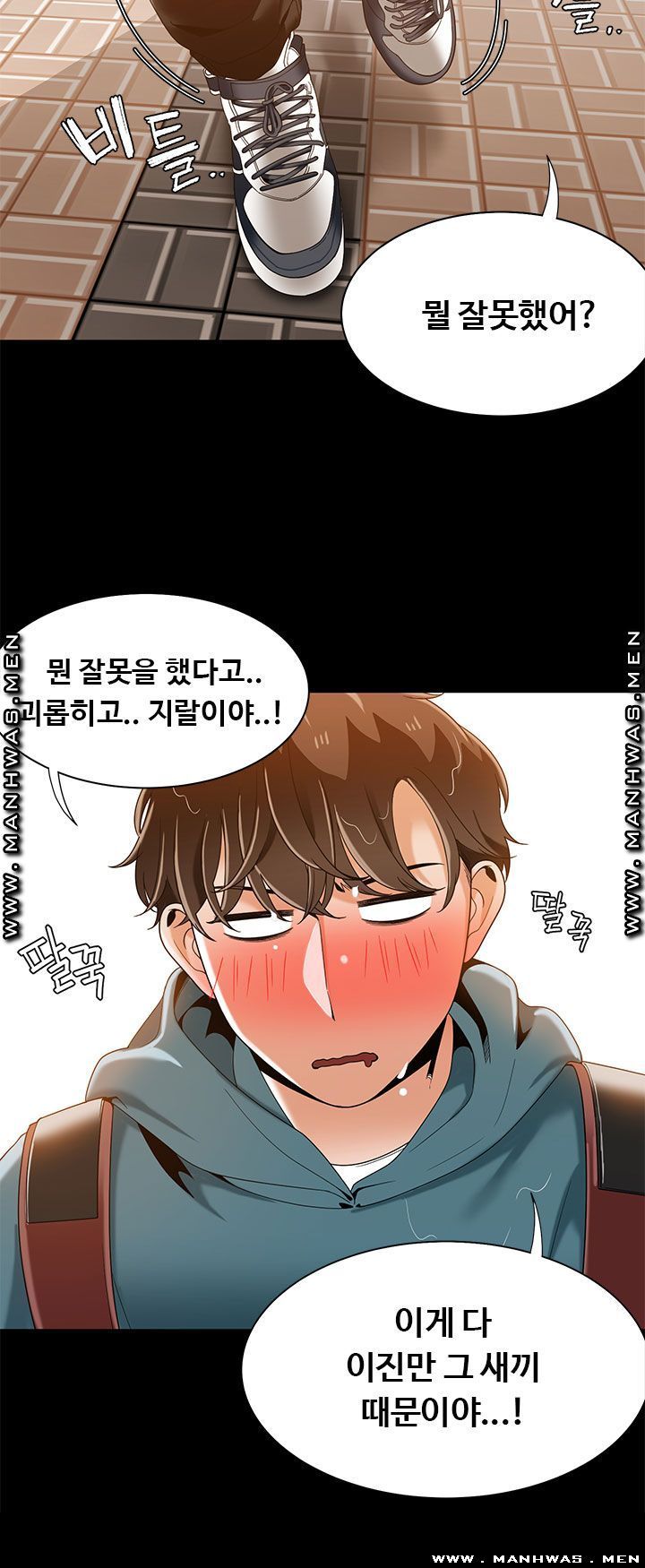 Betting Couples Raw Chapter 40 Page 16