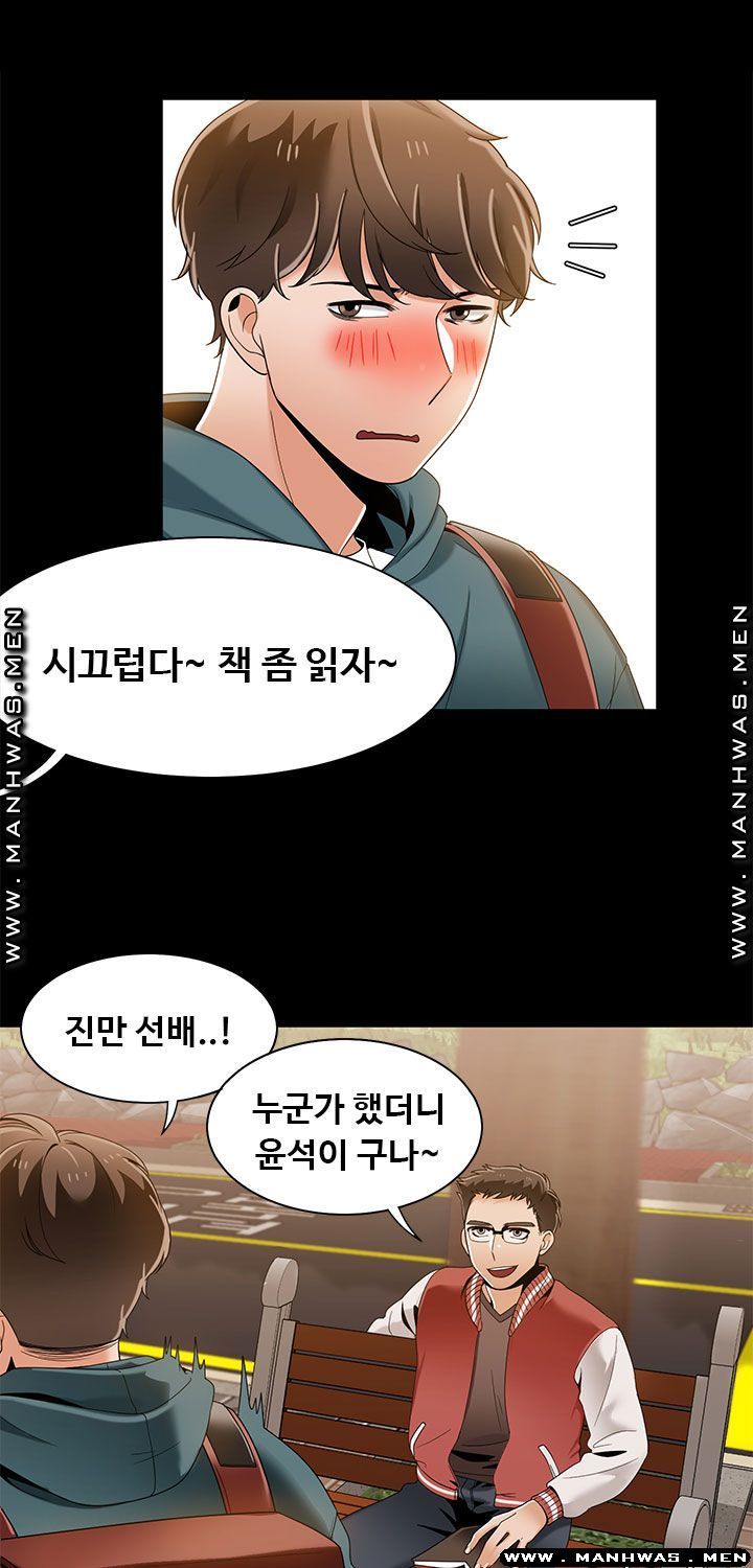 Betting Couples Raw Chapter 40 Page 17