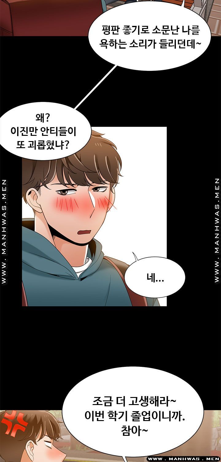 Betting Couples Raw Chapter 40 Page 18