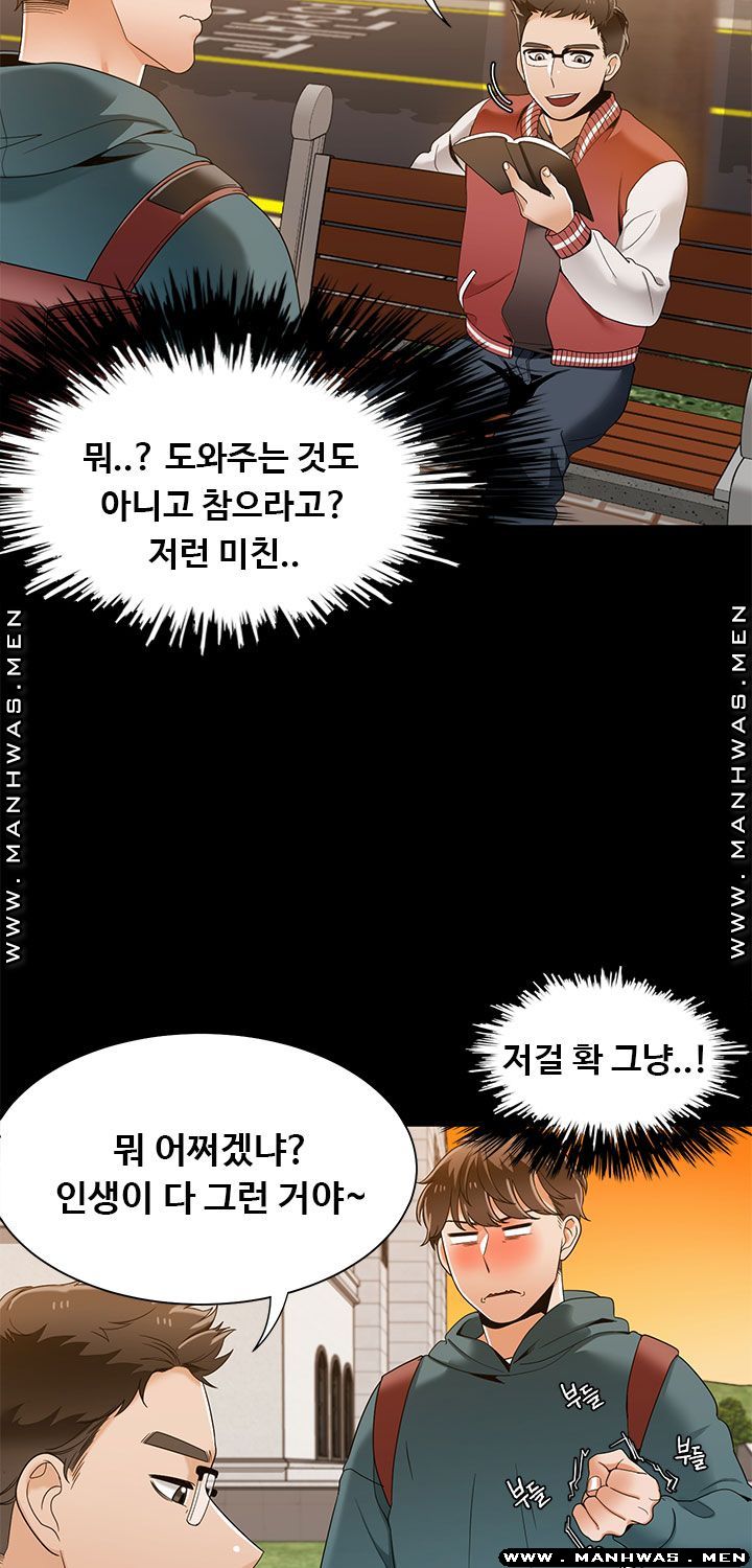 Betting Couples Raw Chapter 40 Page 19