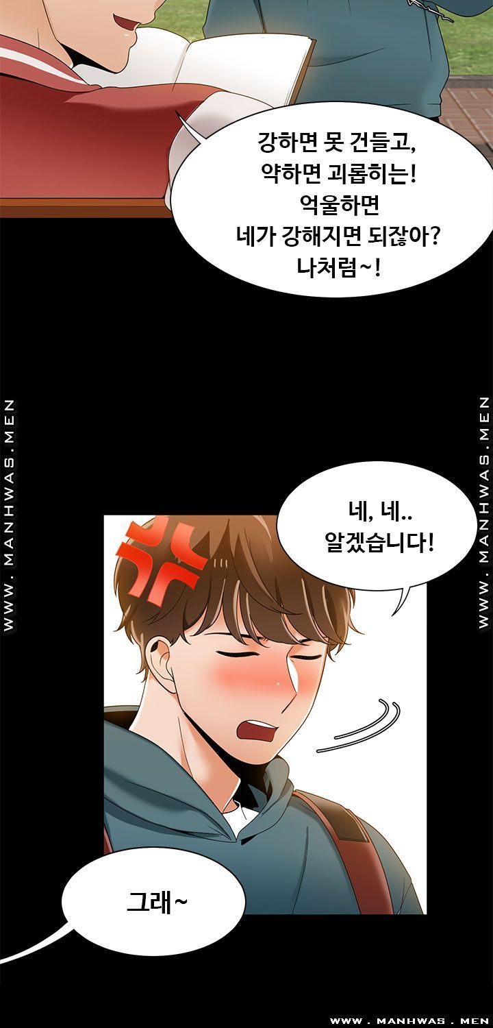 Betting Couples Raw Chapter 40 Page 20