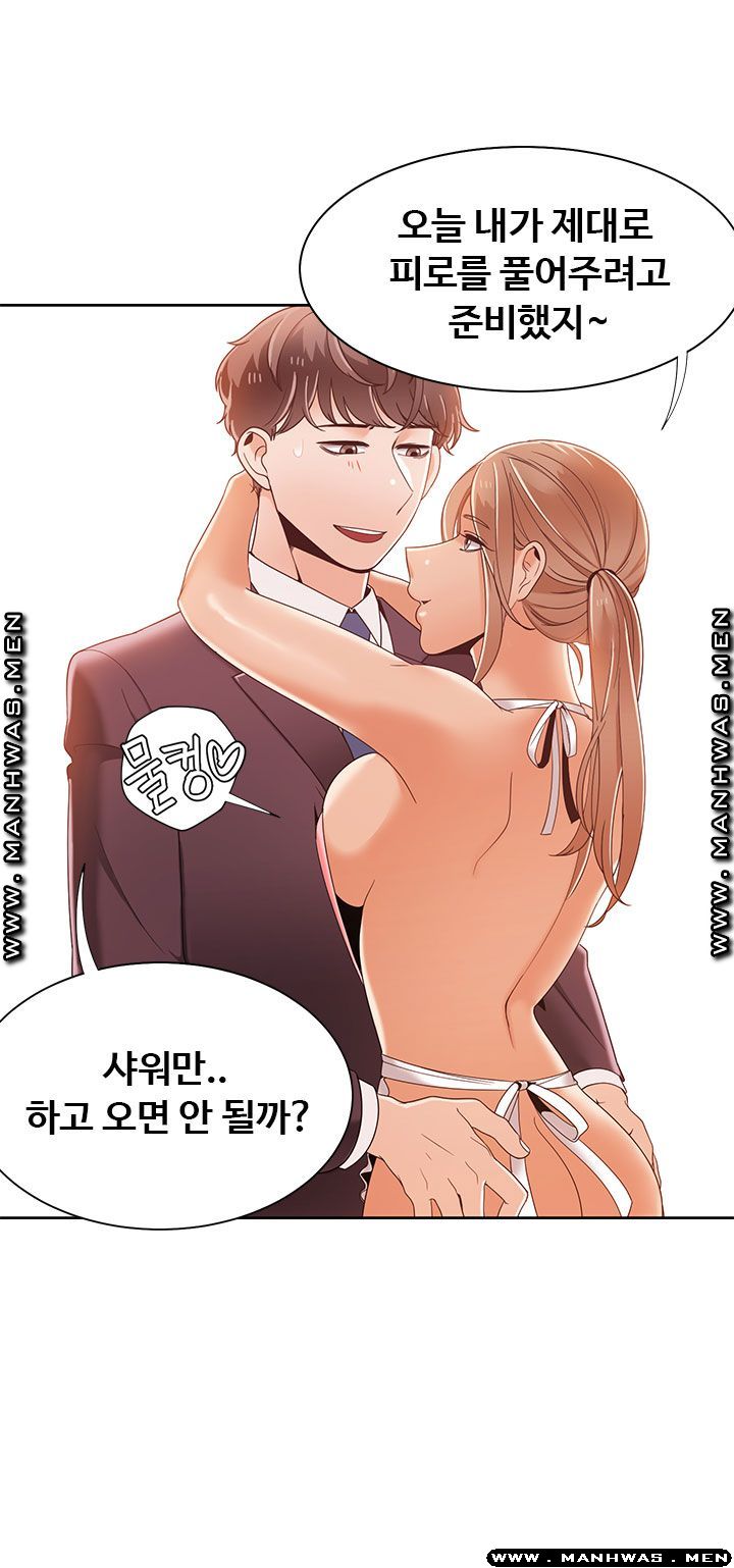 Betting Couples Raw Chapter 40 Page 25