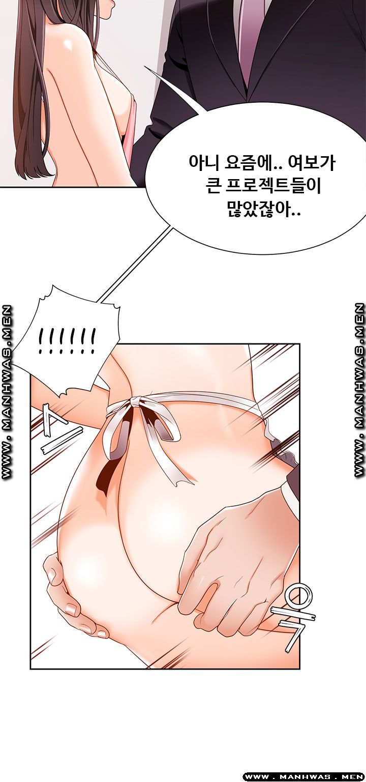 Betting Couples Raw Chapter 40 Page 28