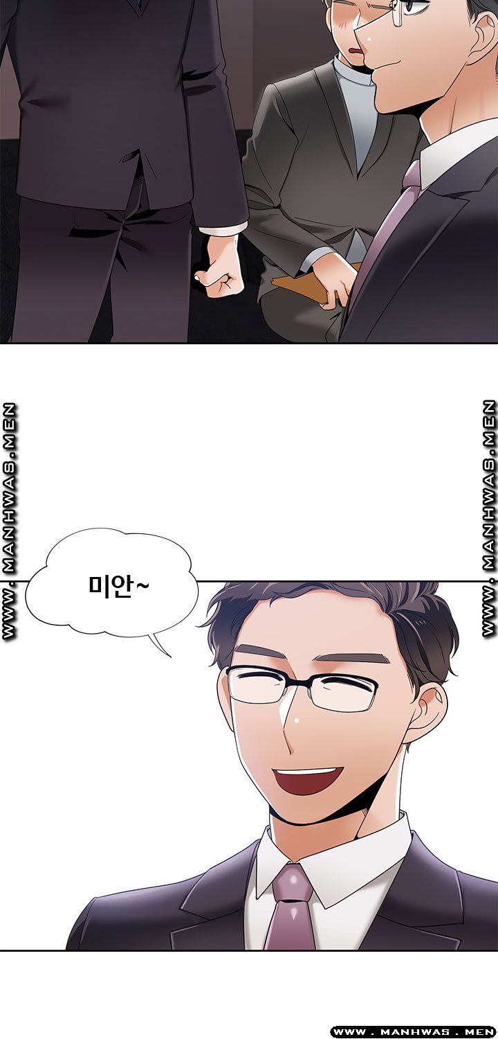 Betting Couples Raw Chapter 40 Page 4