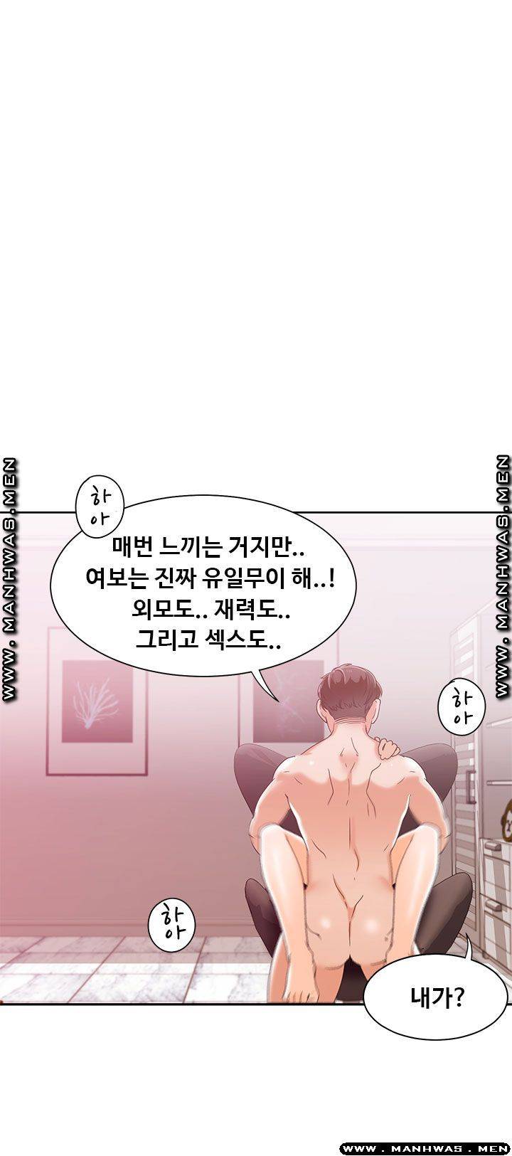 Betting Couples Raw Chapter 40 Page 43