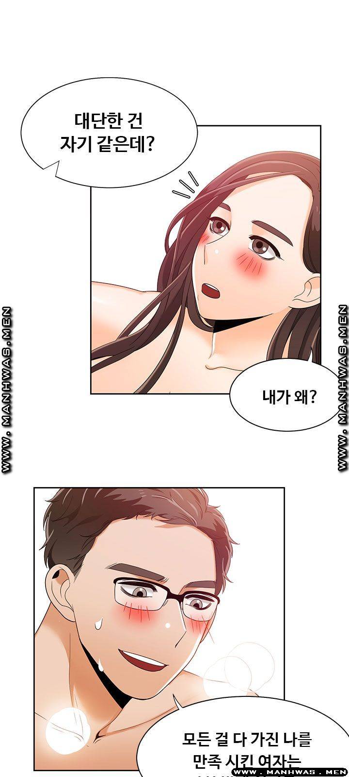 Betting Couples Raw Chapter 40 Page 44