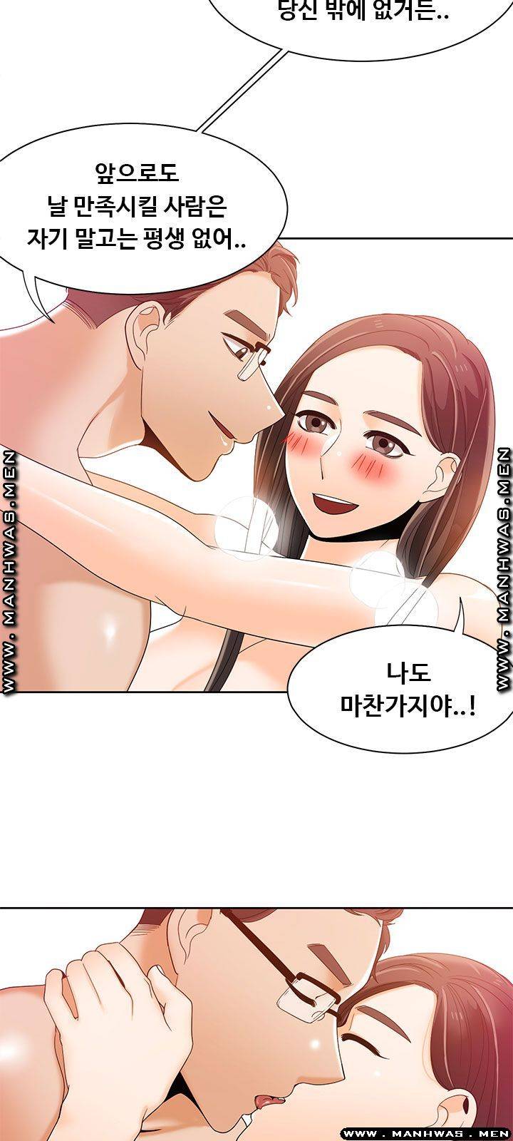 Betting Couples Raw Chapter 40 Page 45