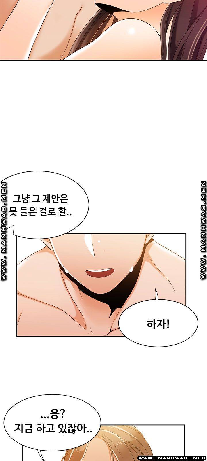 Betting Couples Raw Chapter 40 Page 46