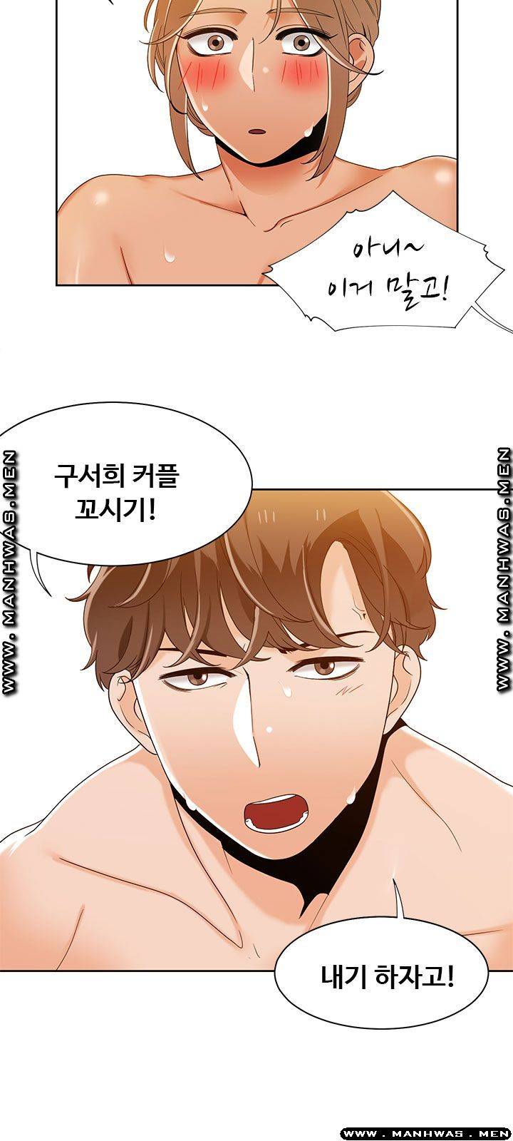 Betting Couples Raw Chapter 40 Page 47