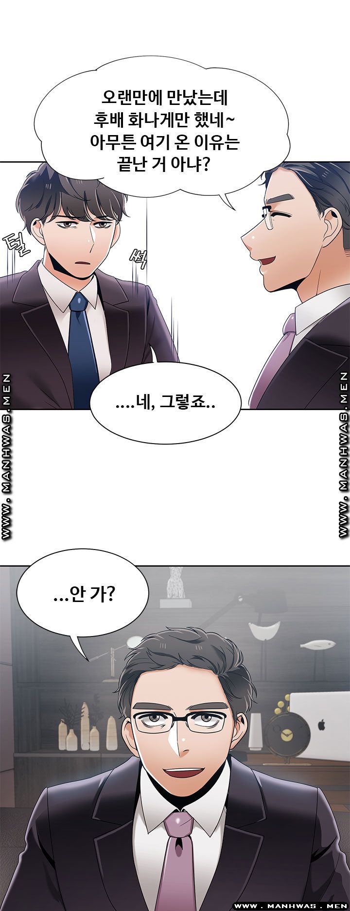 Betting Couples Raw Chapter 40 Page 5