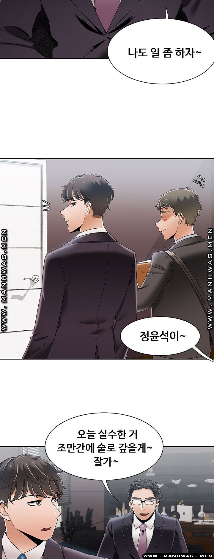 Betting Couples Raw Chapter 40 Page 6