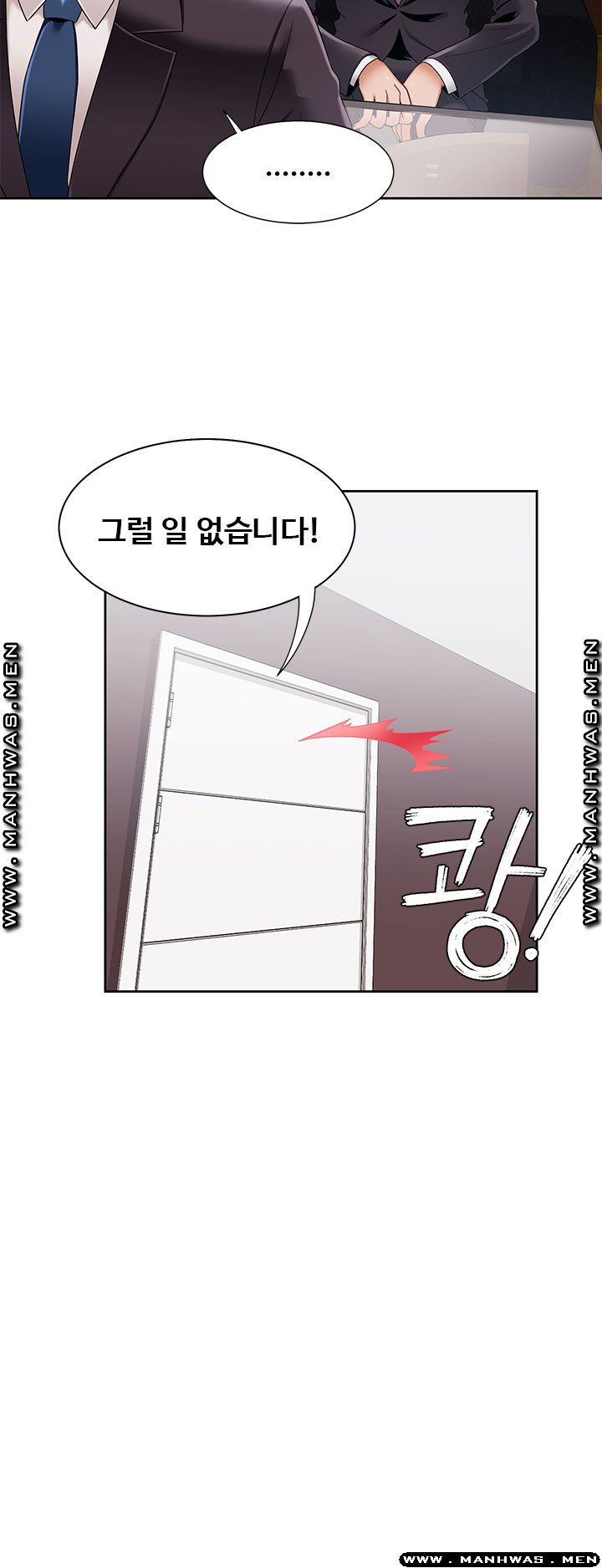Betting Couples Raw Chapter 40 Page 7