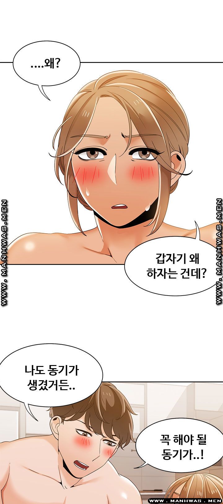 Betting Couples Raw Chapter 41 Page 1