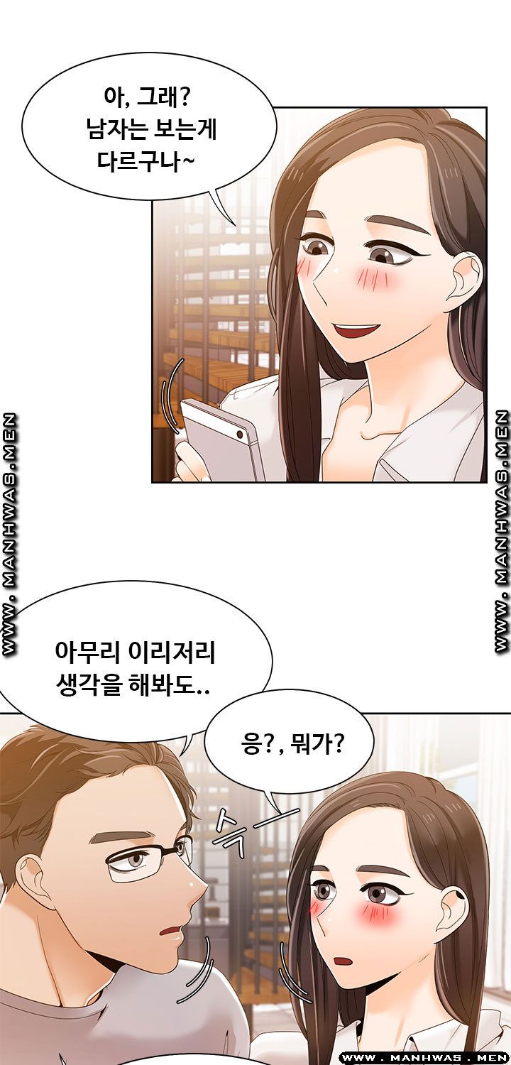 Betting Couples Raw Chapter 41 Page 13