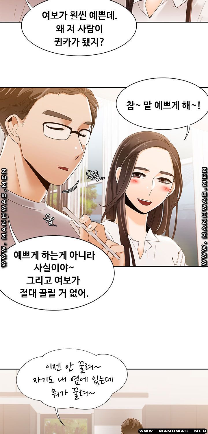 Betting Couples Raw Chapter 41 Page 14