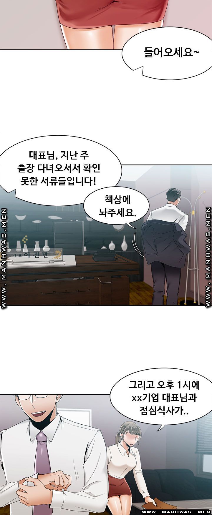 Betting Couples Raw Chapter 41 Page 18