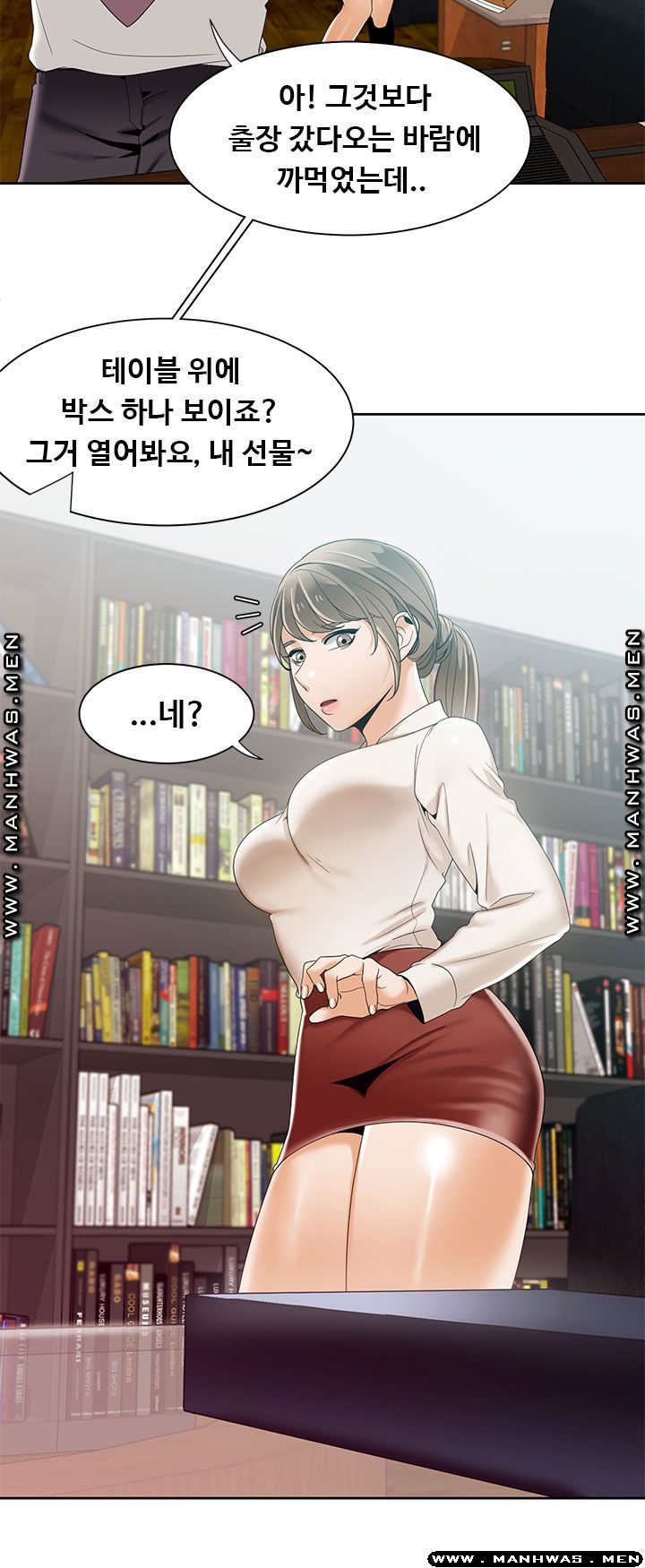Betting Couples Raw Chapter 41 Page 19
