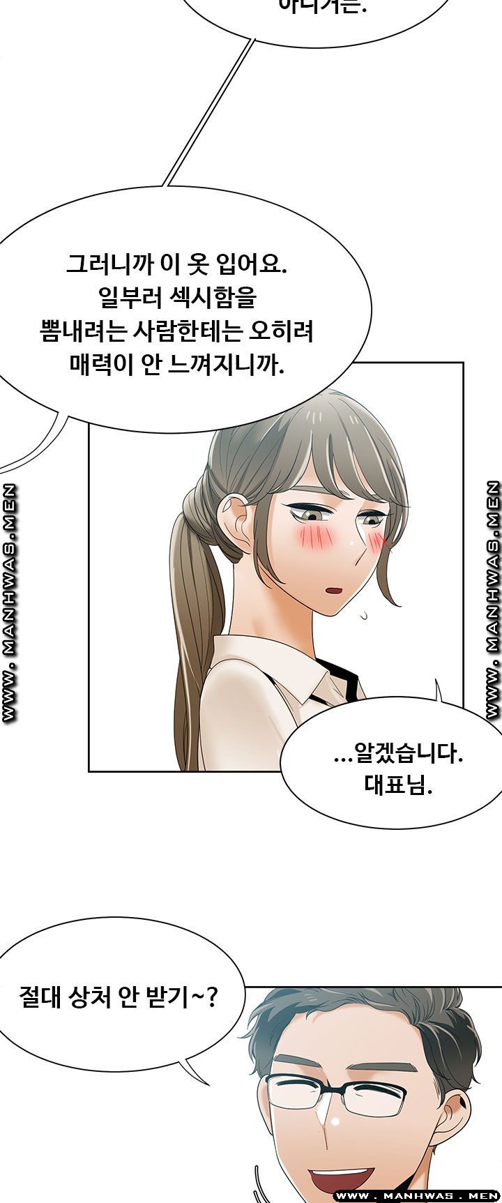 Betting Couples Raw Chapter 41 Page 22