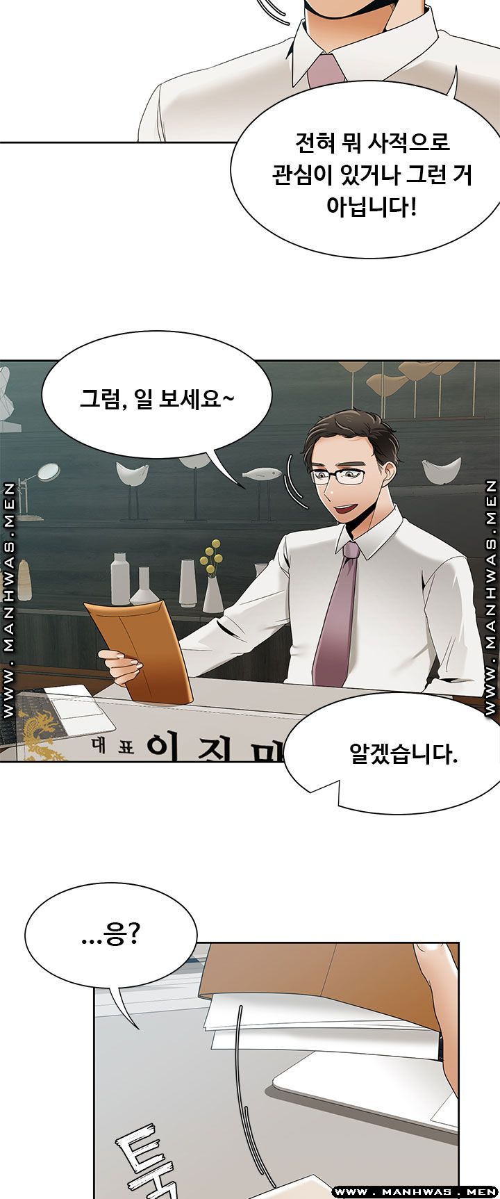 Betting Couples Raw Chapter 41 Page 23