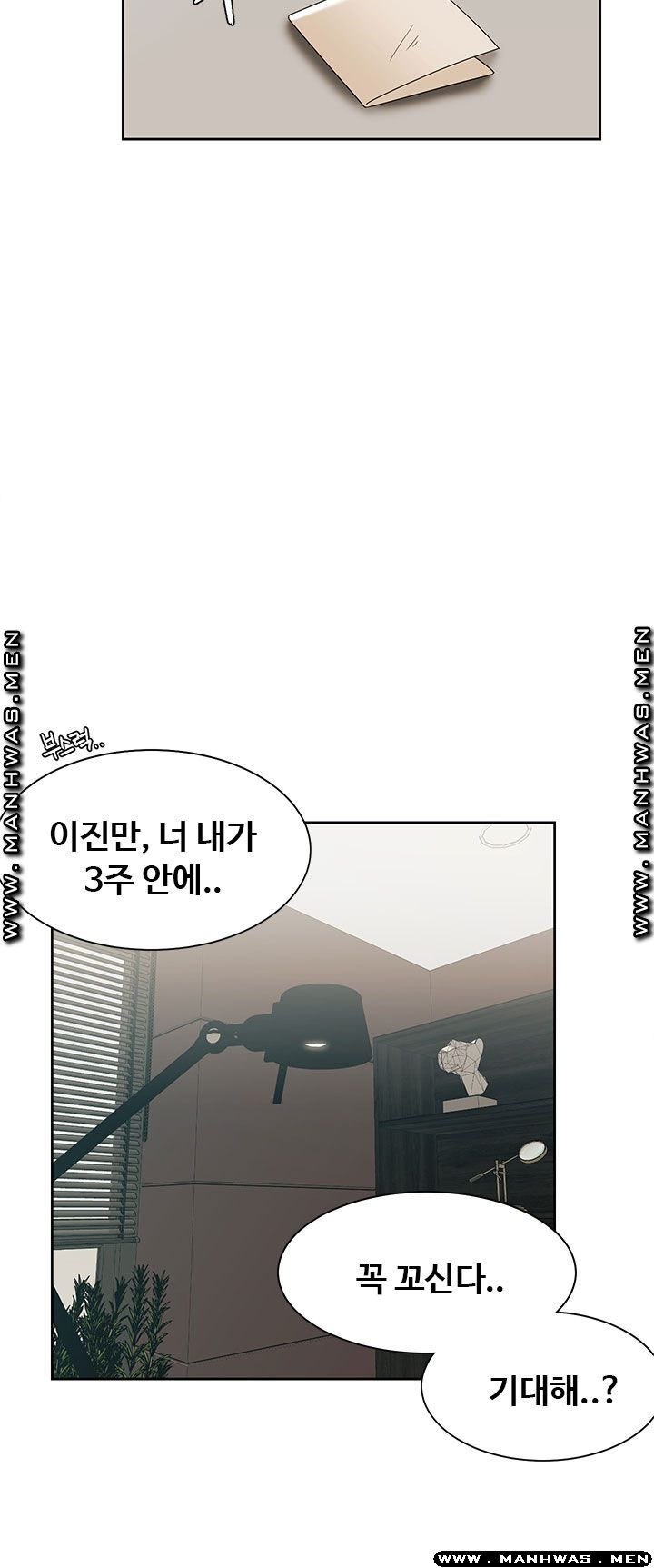 Betting Couples Raw Chapter 41 Page 24