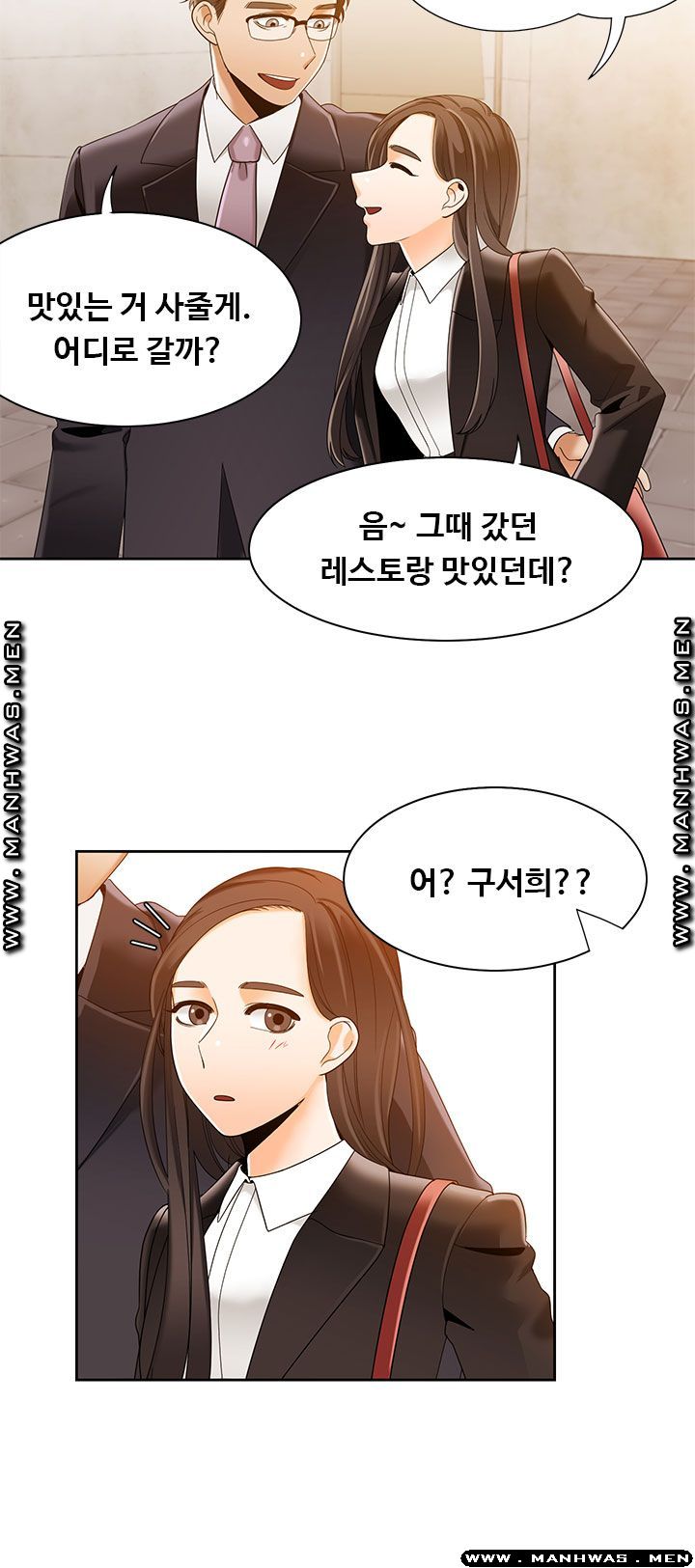 Betting Couples Raw Chapter 41 Page 27