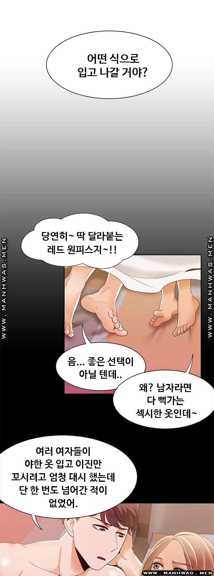 Betting Couples Raw Chapter 41 Page 29