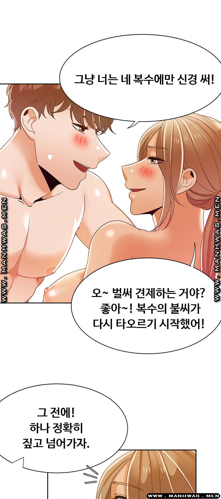 Betting Couples Raw Chapter 41 Page 3