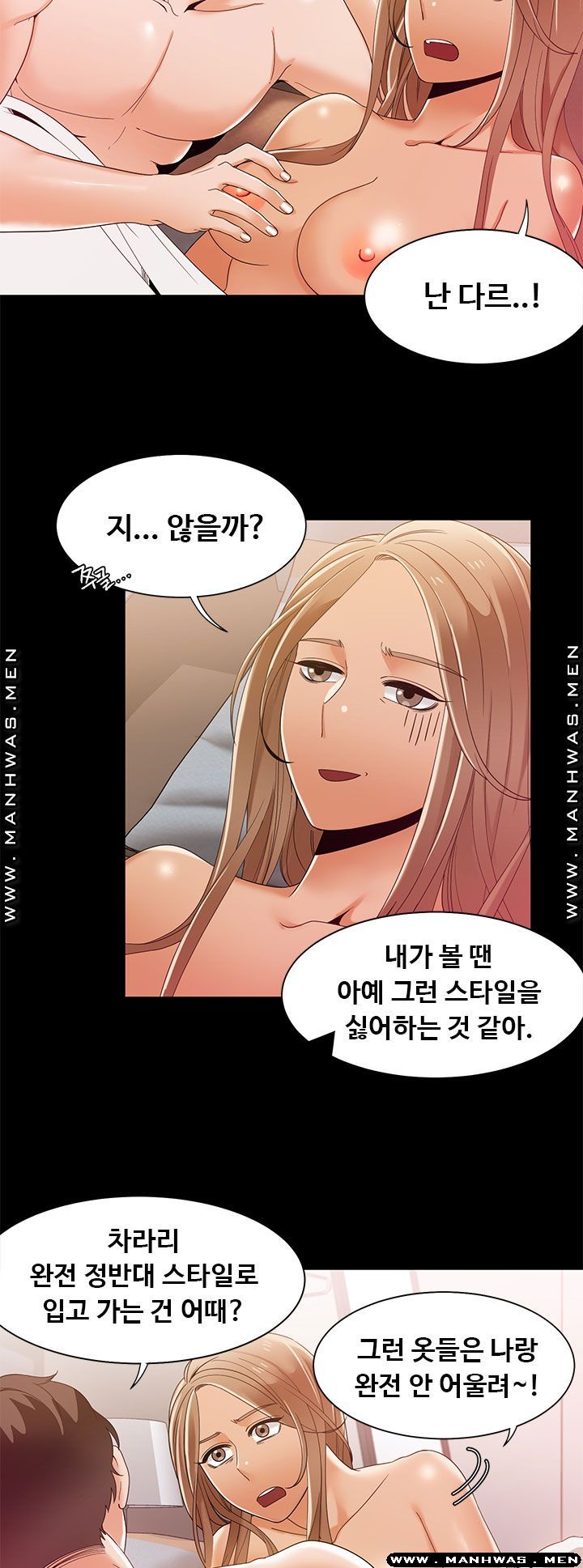 Betting Couples Raw Chapter 41 Page 30
