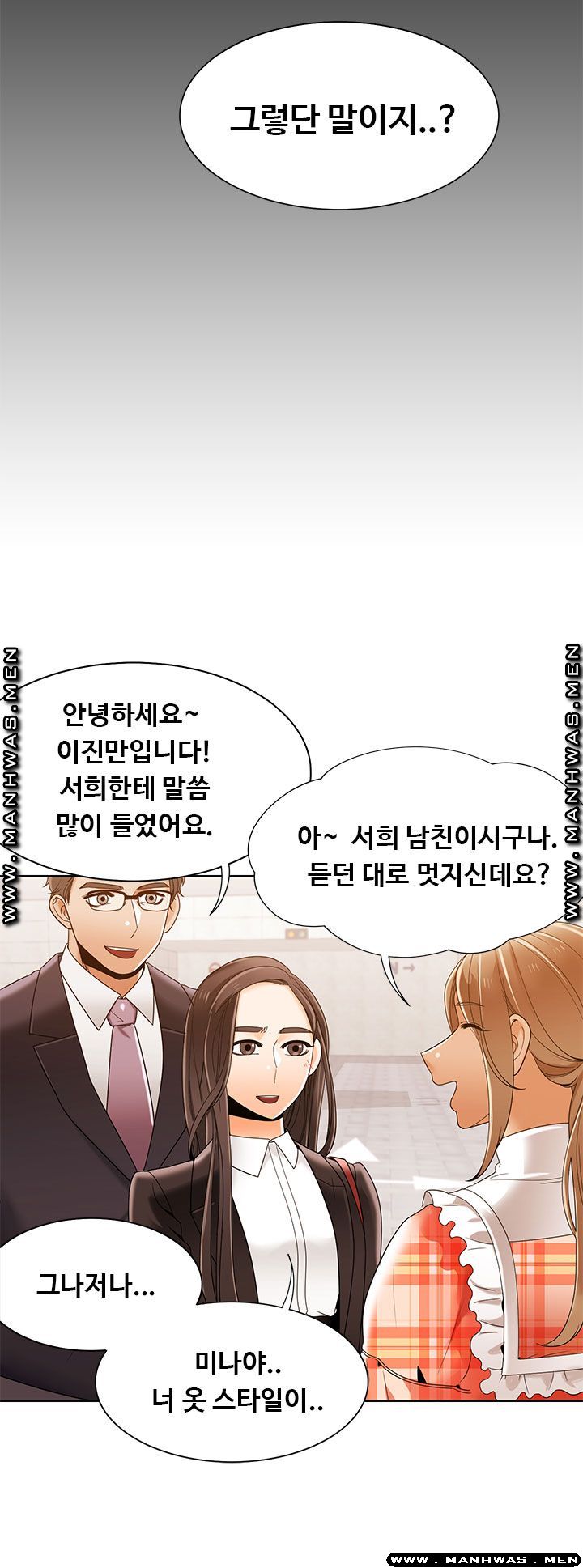 Betting Couples Raw Chapter 41 Page 32