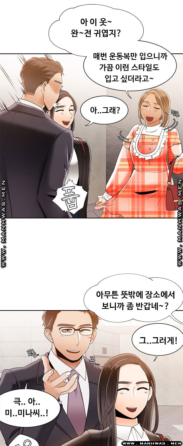 Betting Couples Raw Chapter 41 Page 33