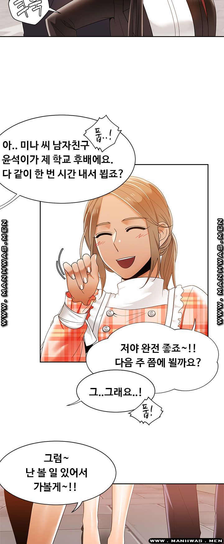 Betting Couples Raw Chapter 41 Page 34