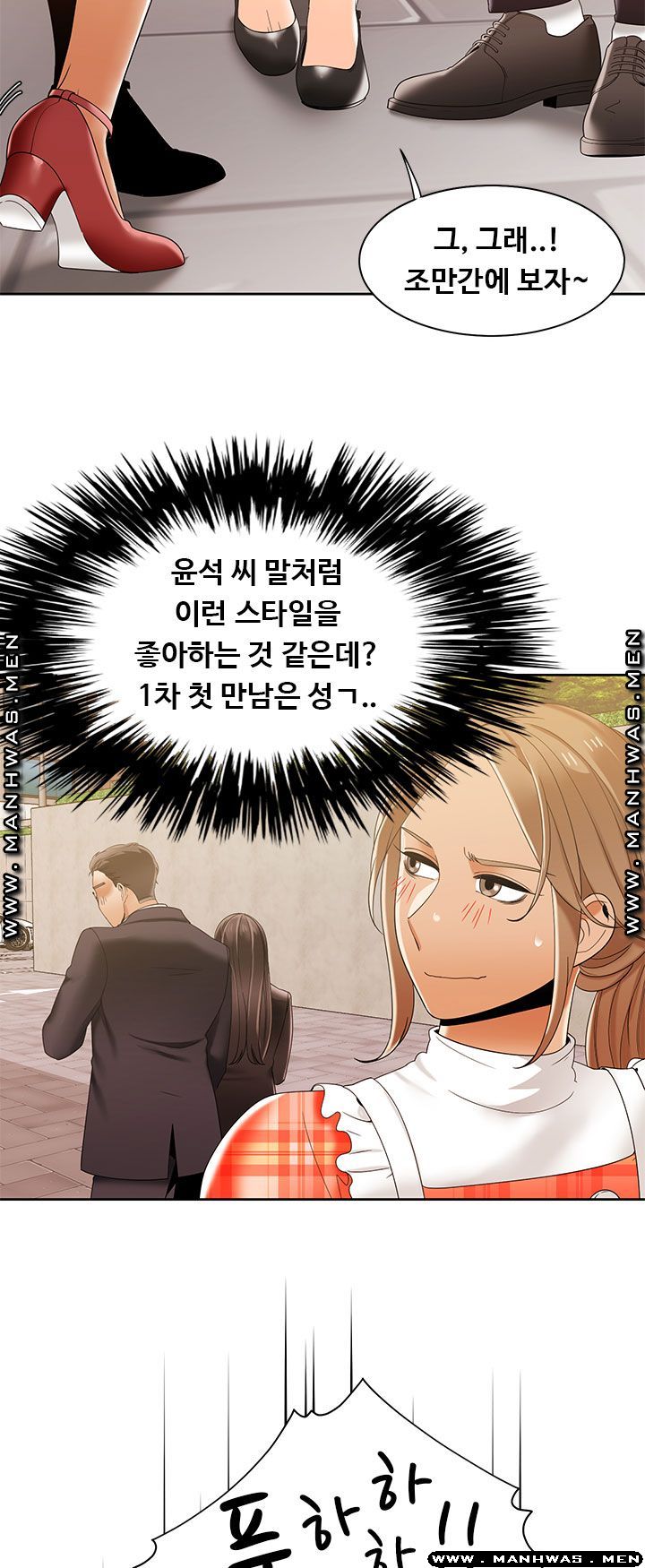 Betting Couples Raw Chapter 41 Page 35