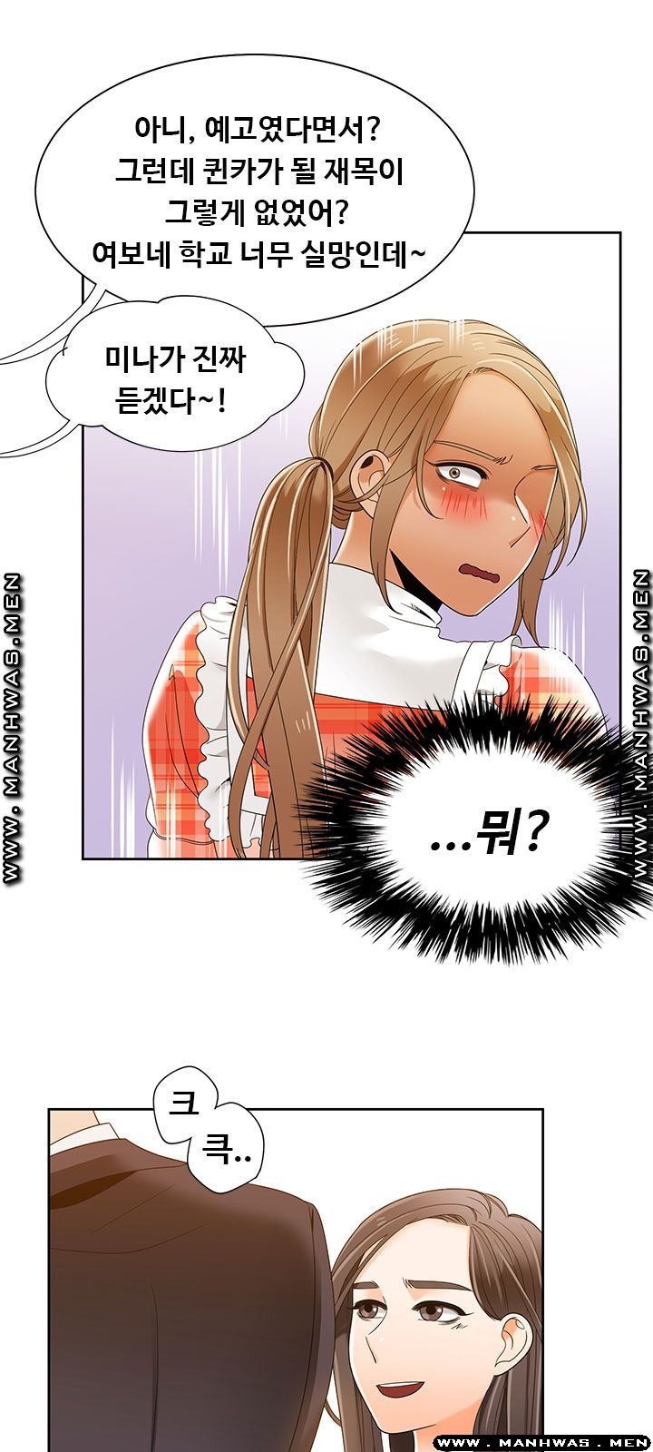 Betting Couples Raw Chapter 41 Page 37
