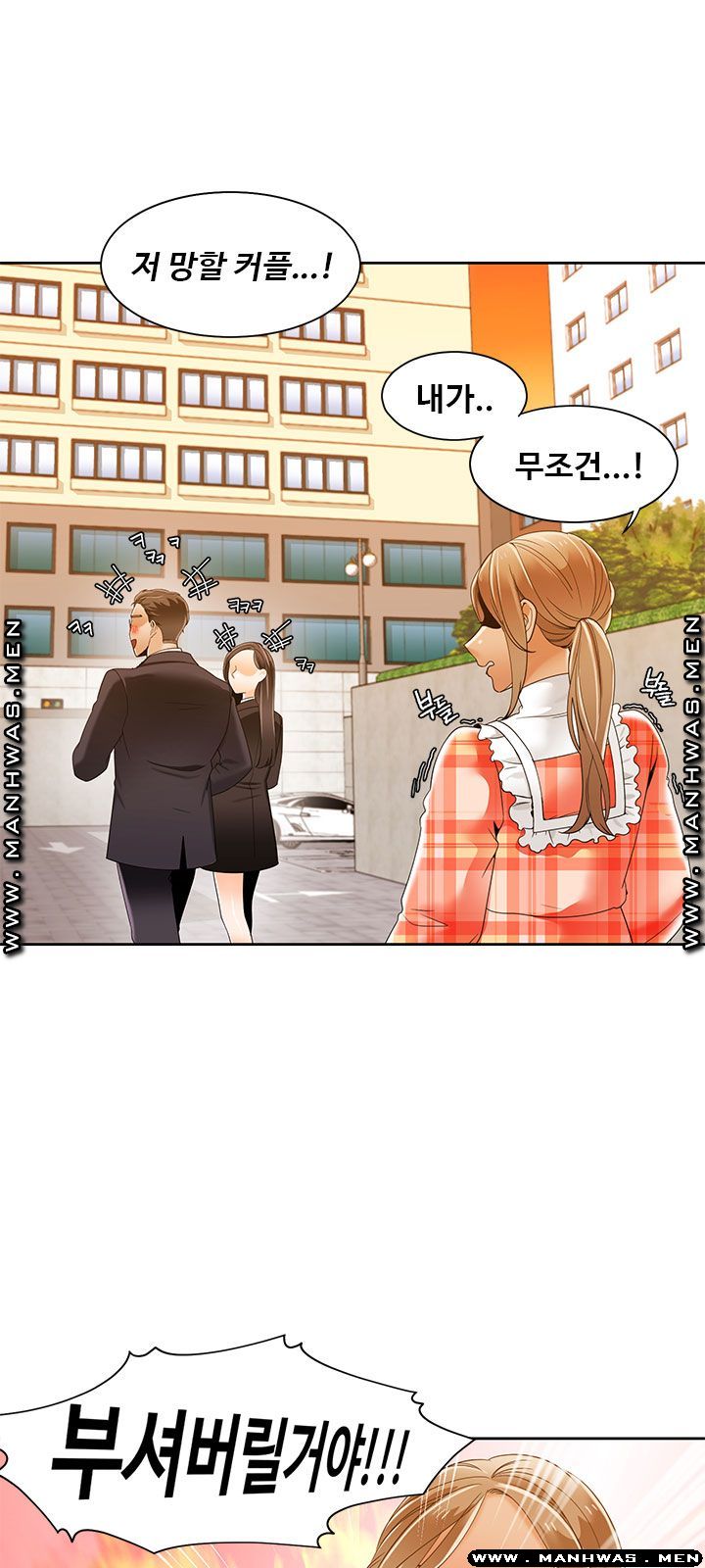 Betting Couples Raw Chapter 41 Page 39