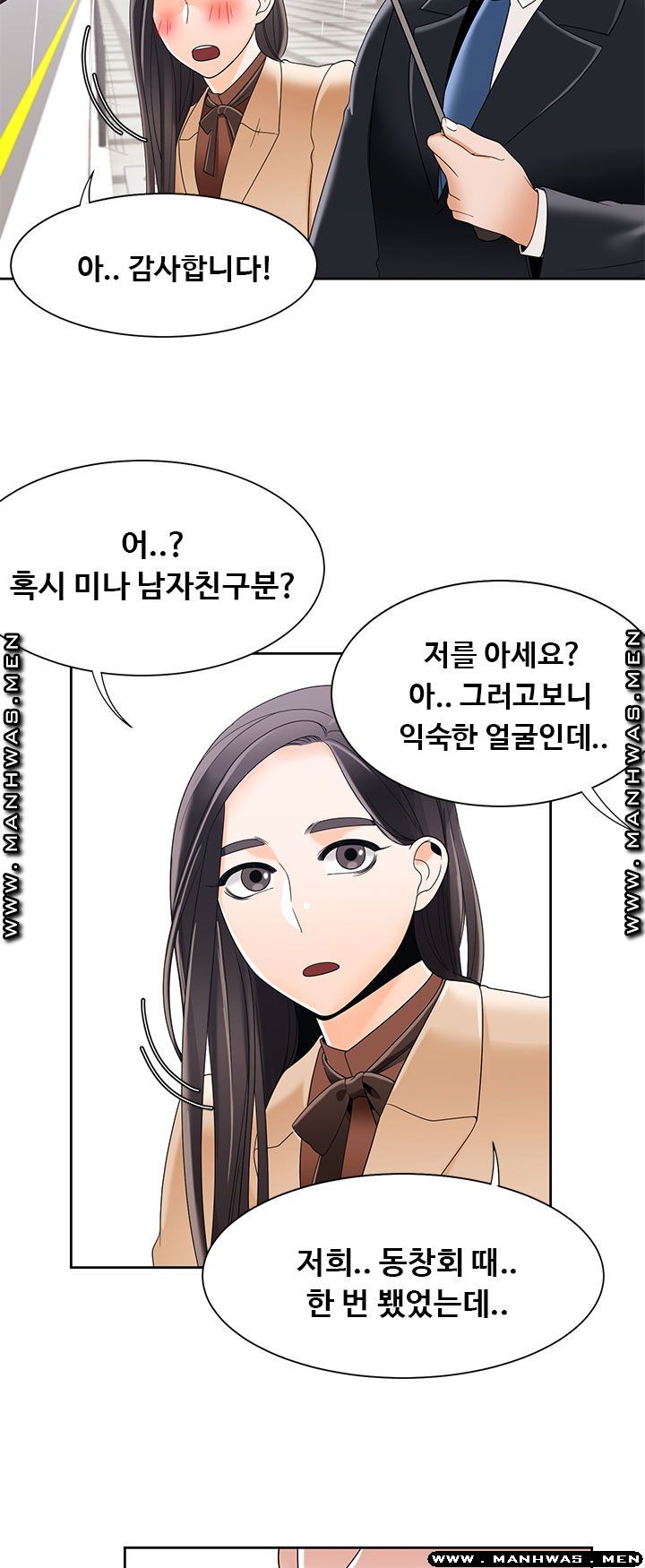 Betting Couples Raw Chapter 41 Page 47