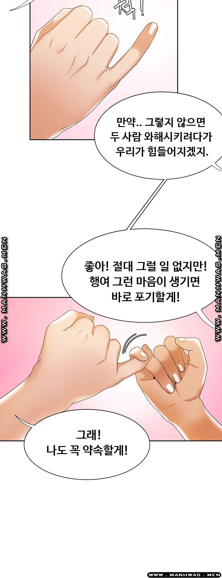 Betting Couples Raw Chapter 41 Page 7