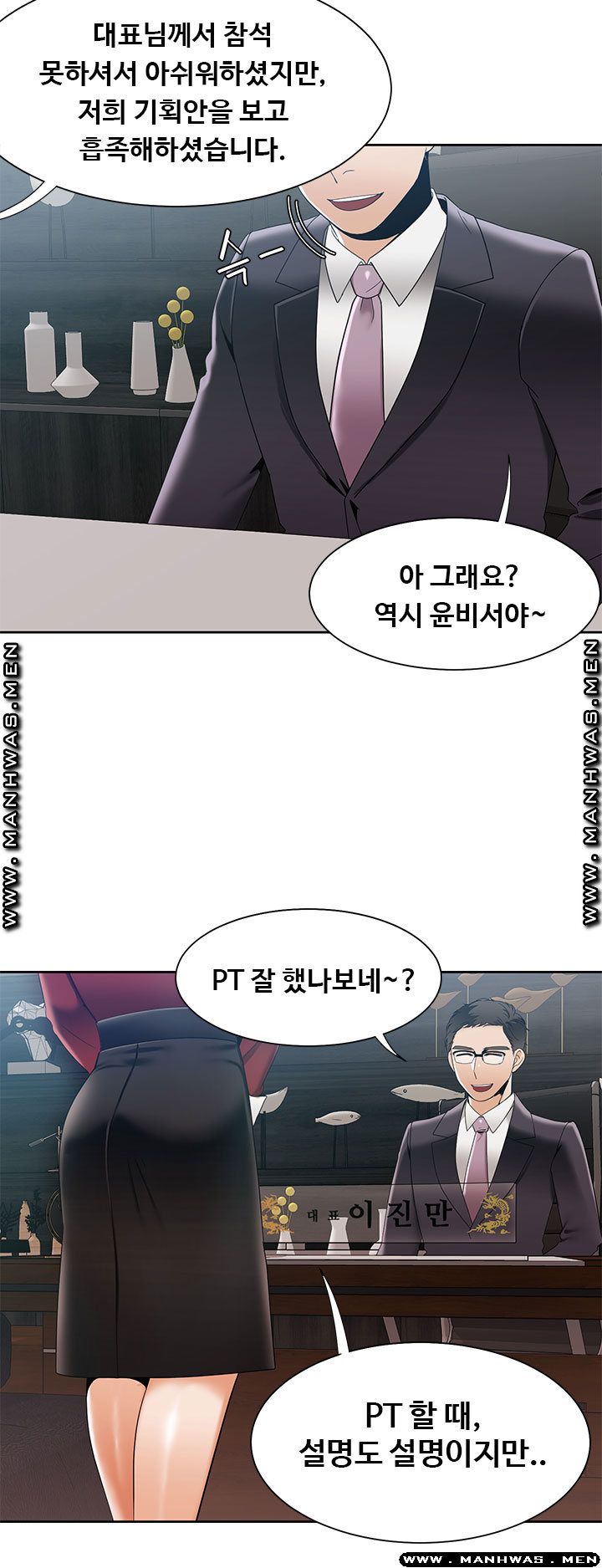 Betting Couples Raw Chapter 42 Page 10