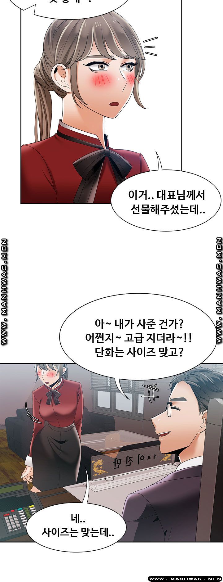 Betting Couples Raw Chapter 42 Page 12