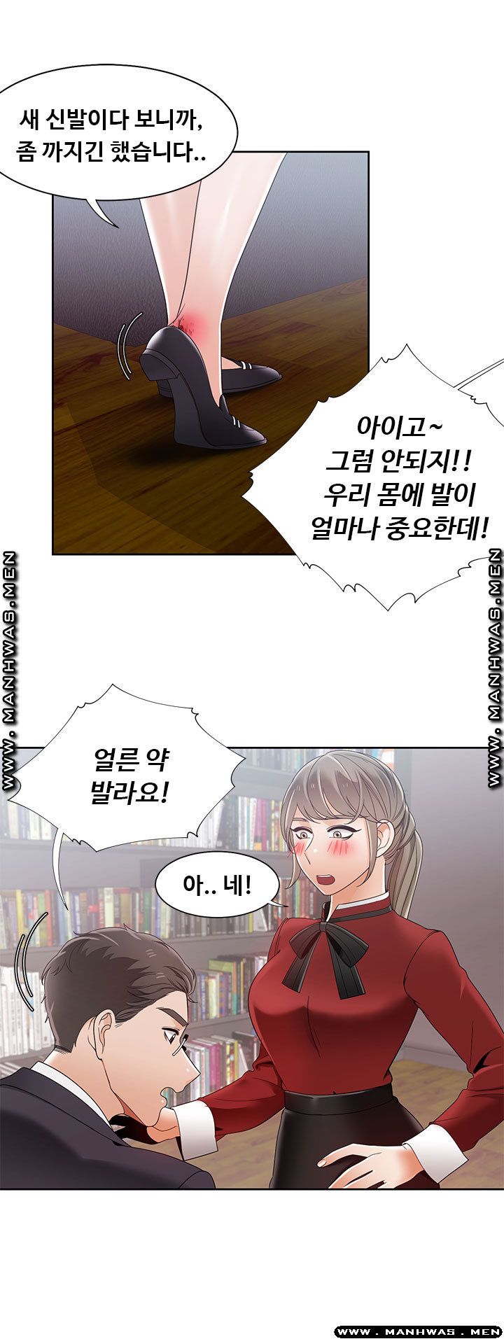 Betting Couples Raw Chapter 42 Page 13