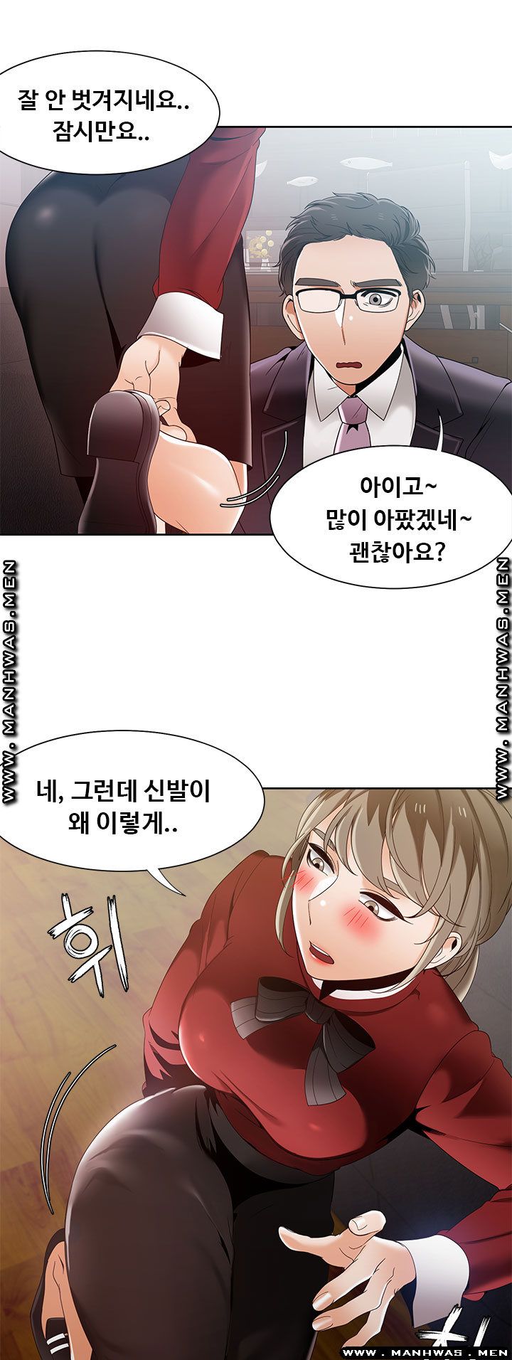 Betting Couples Raw Chapter 42 Page 14