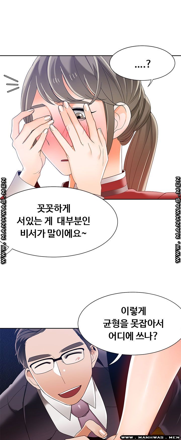 Betting Couples Raw Chapter 42 Page 19