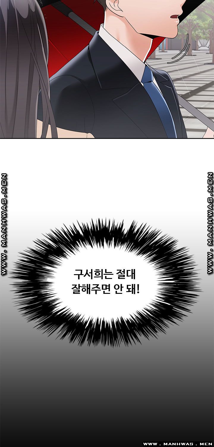 Betting Couples Raw Chapter 42 Page 2