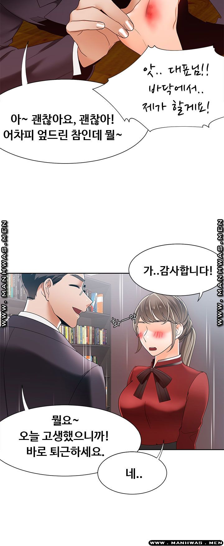 Betting Couples Raw Chapter 42 Page 20