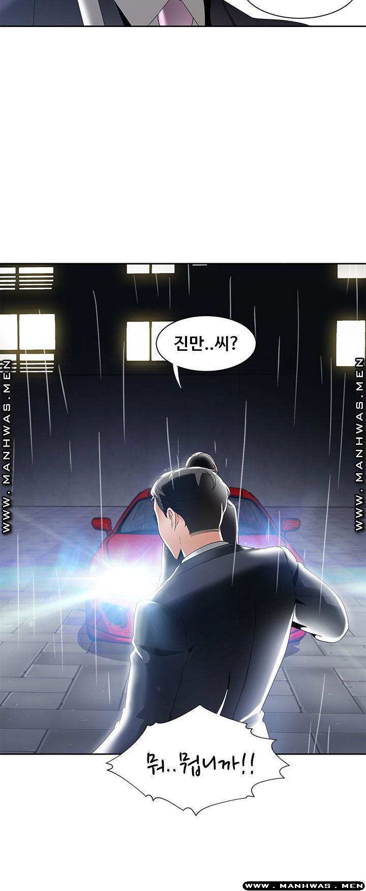Betting Couples Raw Chapter 42 Page 22