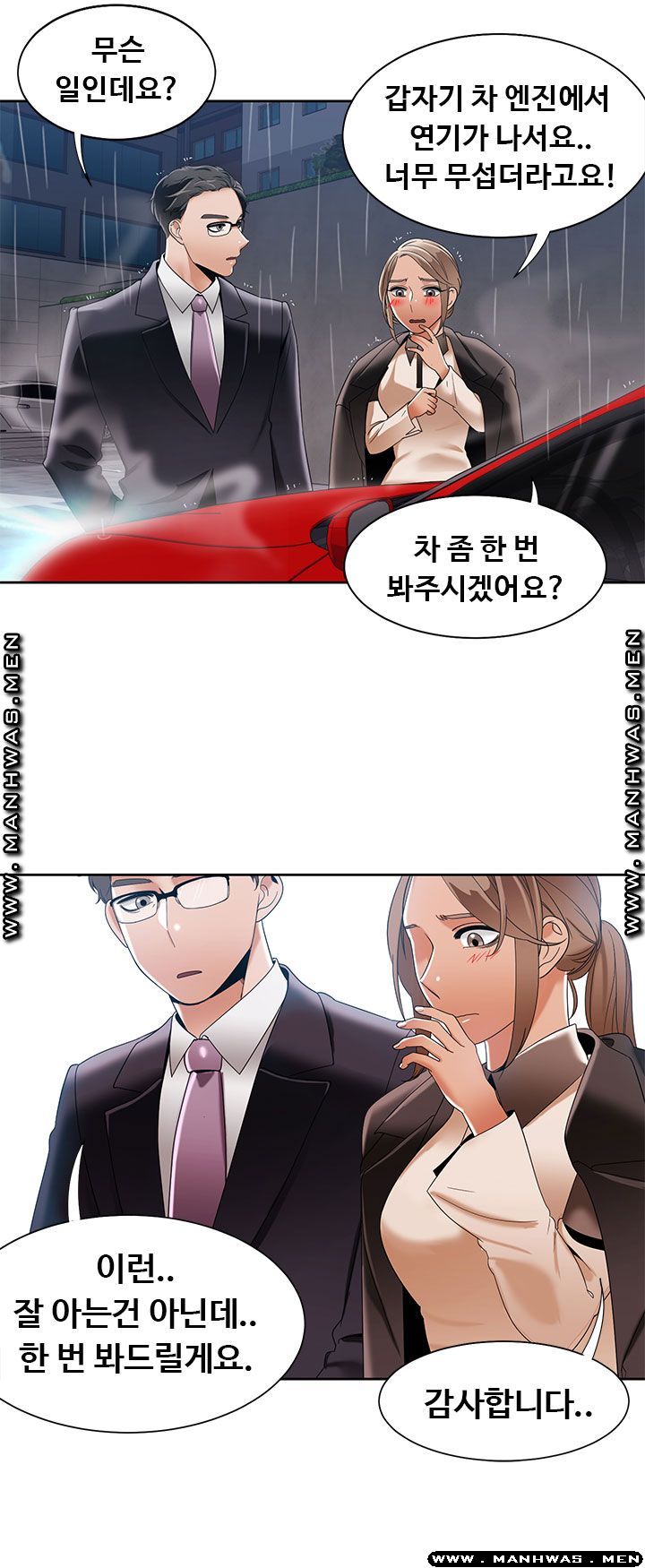 Betting Couples Raw Chapter 42 Page 24