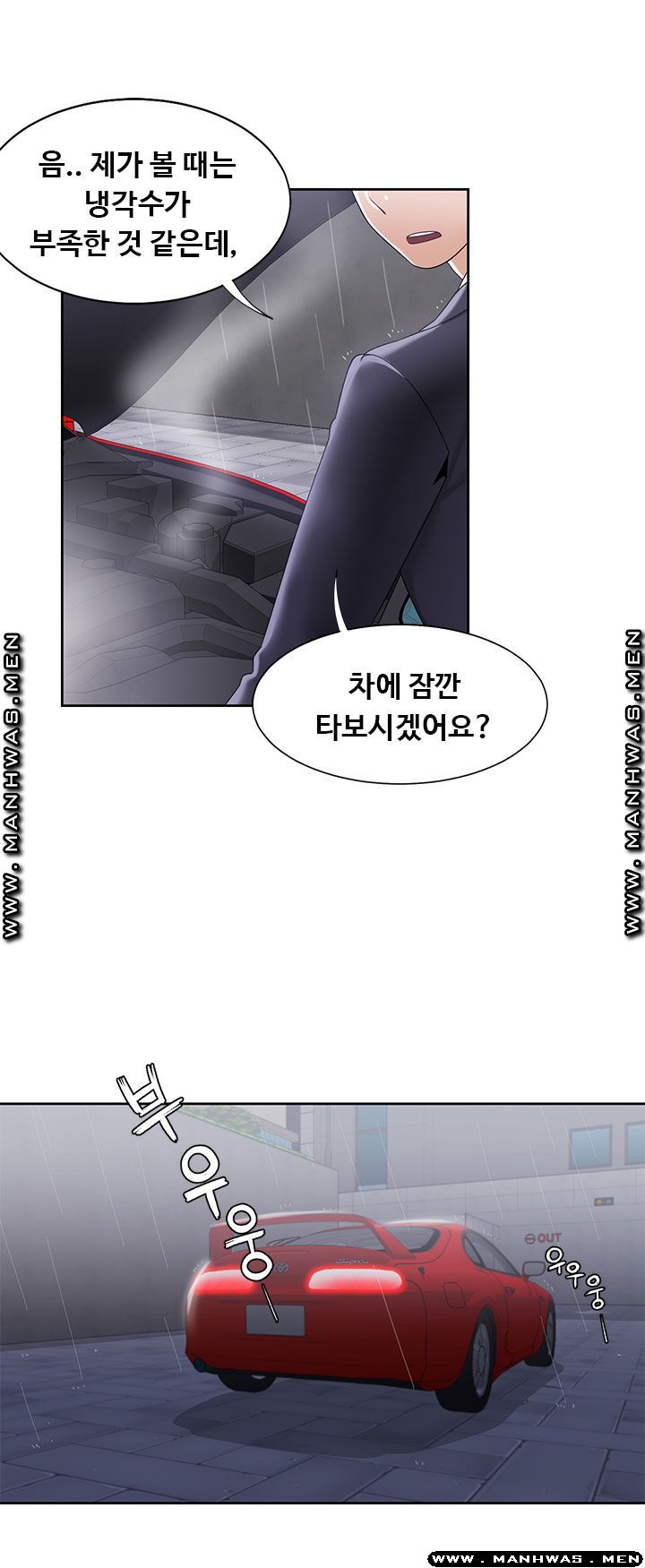 Betting Couples Raw Chapter 42 Page 25