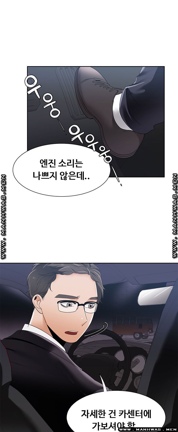 Betting Couples Raw Chapter 42 Page 26